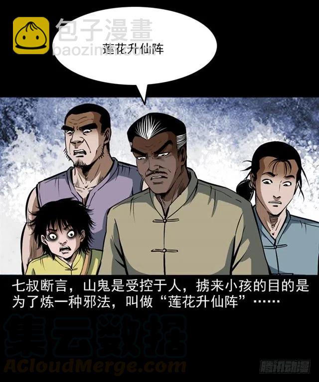 二十二话 闯鬼洞(1/2)-第22话