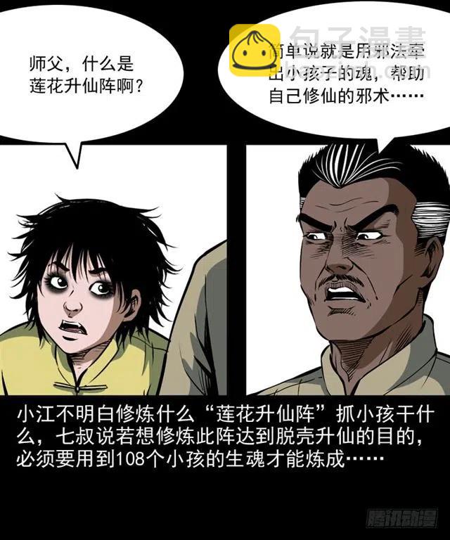 二十二话 闯鬼洞(1/2)-第22话