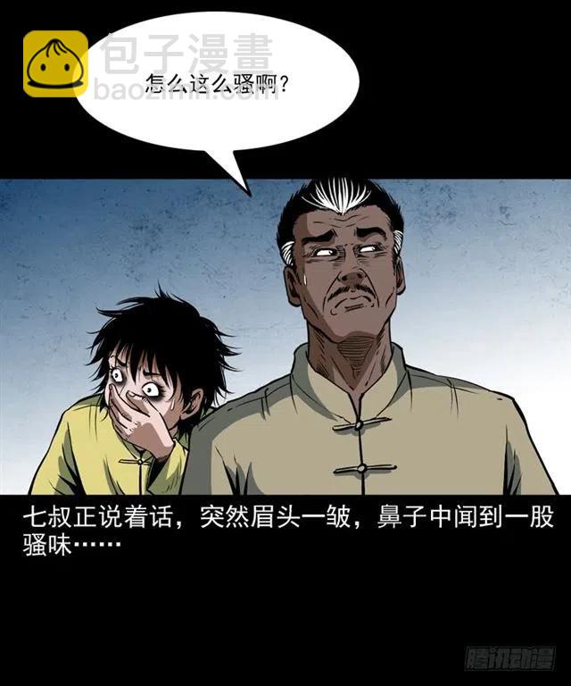 二十二话 闯鬼洞(1/2)-第22话