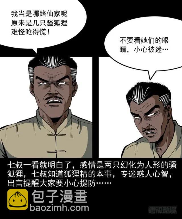 二十二话 闯鬼洞(1/2)-第22话