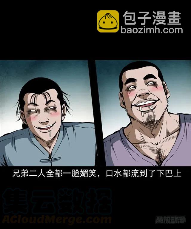 二十二话 闯鬼洞(1/2)-第22话