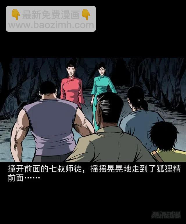 二十二话 闯鬼洞(1/2)-第22话