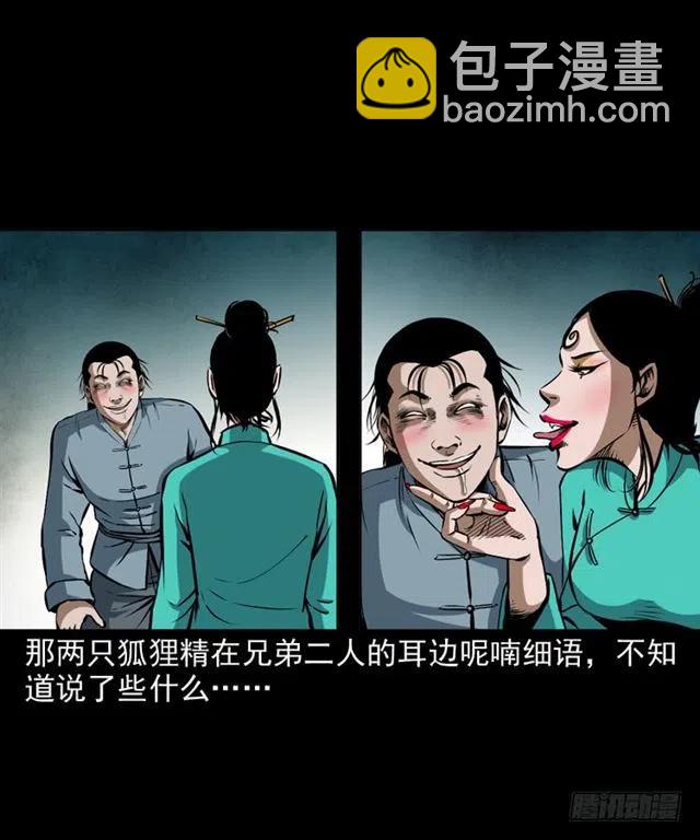 二十二话 闯鬼洞(1/2)-第22话