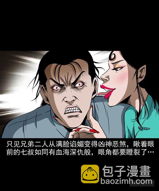 二十二话 闯鬼洞(1/2)-第22话