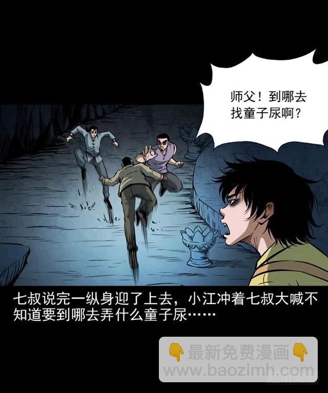 二十二话 闯鬼洞(1/2)-第22话