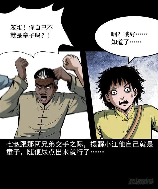 二十二话 闯鬼洞(1/2)-第22话