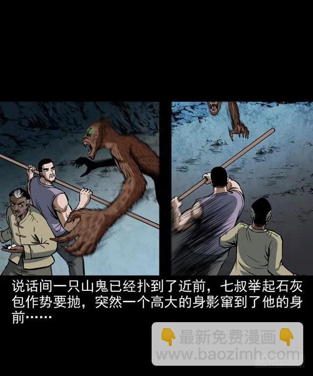 二十二话 闯鬼洞(1/2)-第22话