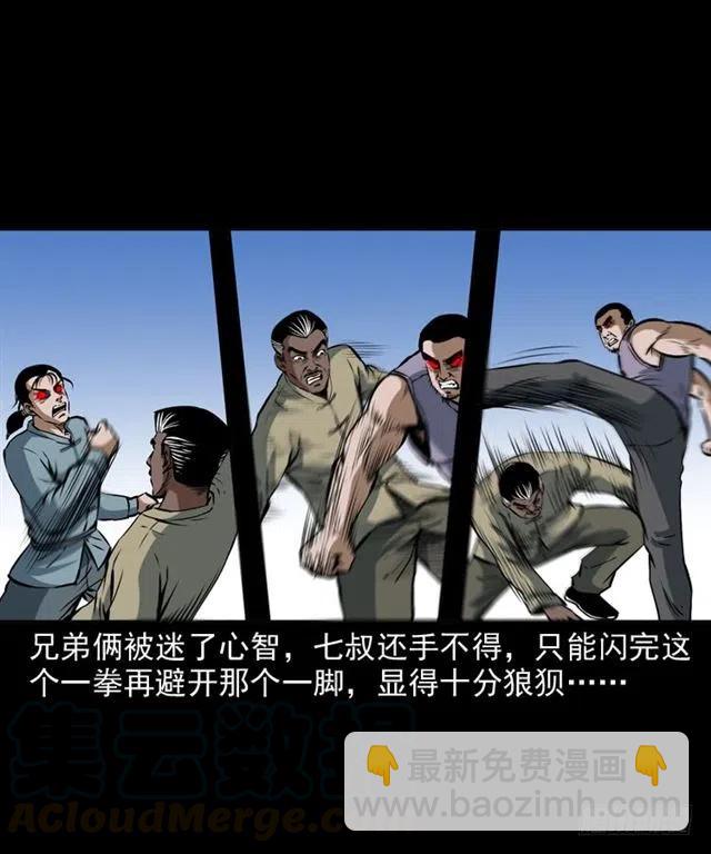 二十二话 闯鬼洞(1/2)-第22话