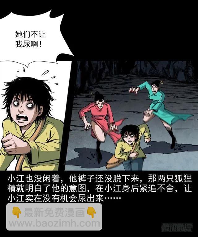 二十二话 闯鬼洞(1/2)-第22话