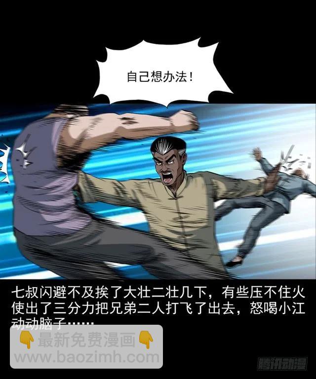 二十二话 闯鬼洞(1/2)-第22话