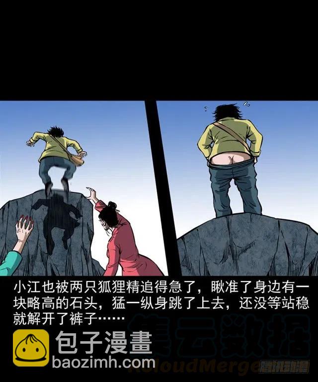 二十二话 闯鬼洞(1/2)-第22话