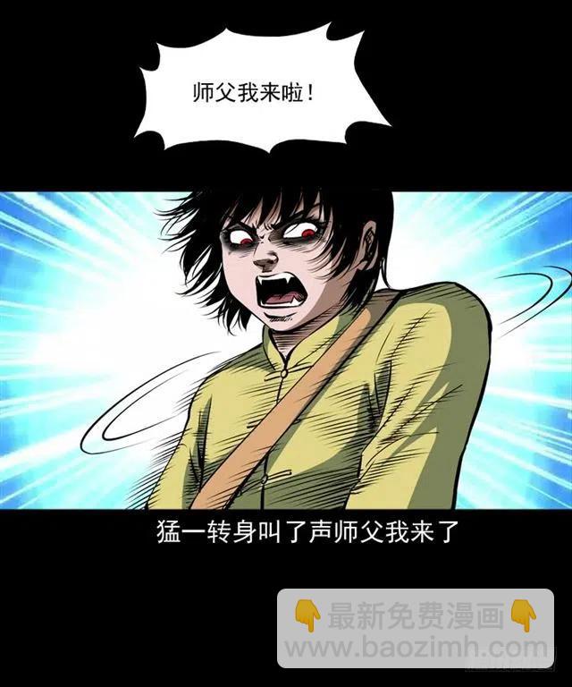 二十二话 闯鬼洞(1/2)-第22话