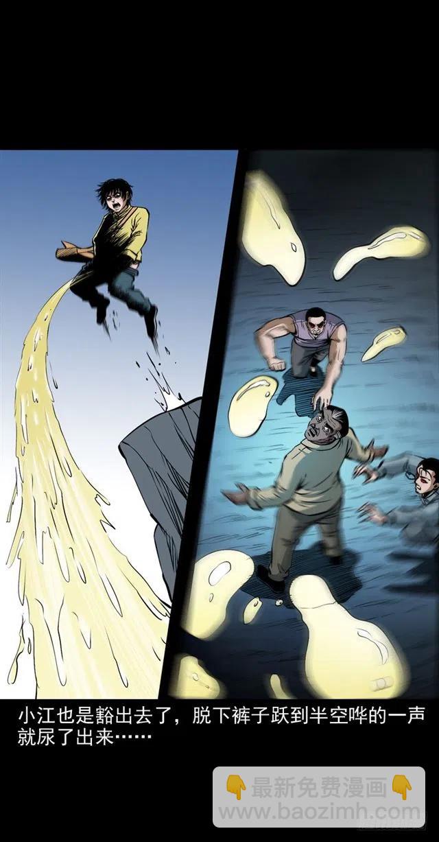 二十二话 闯鬼洞(1/2)-第22话