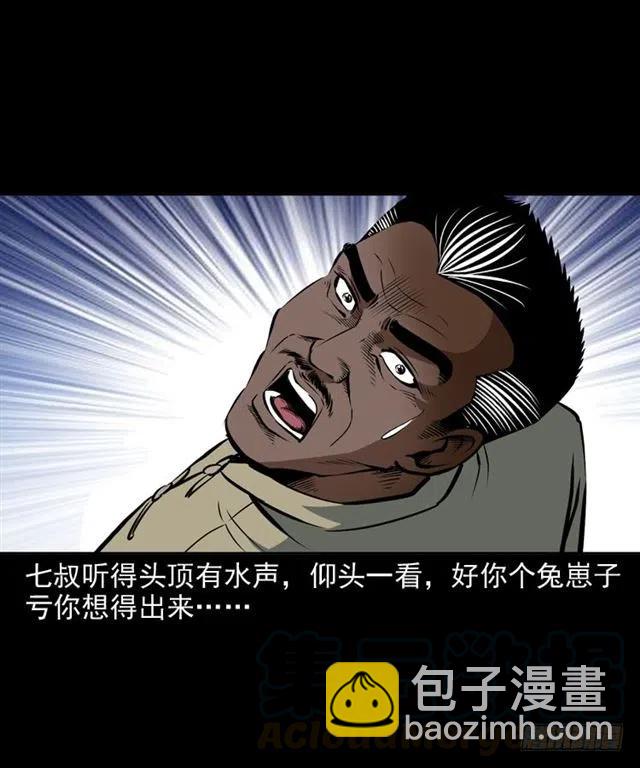 二十二话 闯鬼洞(1/2)-第22话