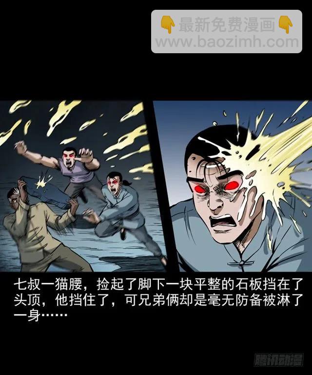 二十二话 闯鬼洞(1/2)-第22话