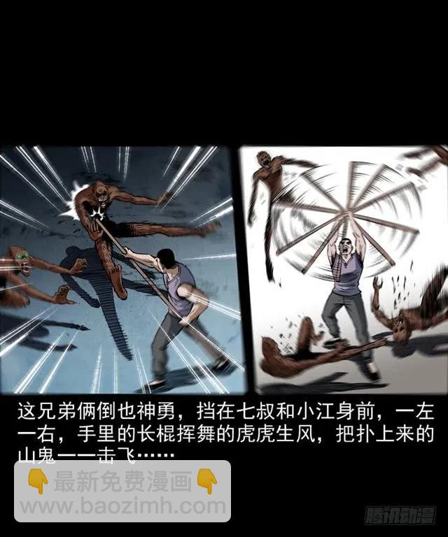 二十二话 闯鬼洞(1/2)-第22话