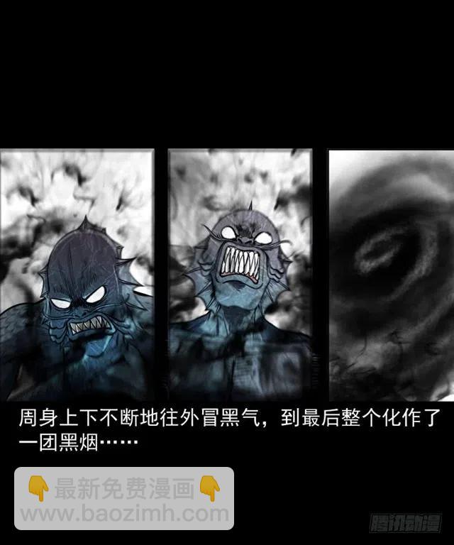 二十四话 马四海还我避水丹(1/3)-第24话