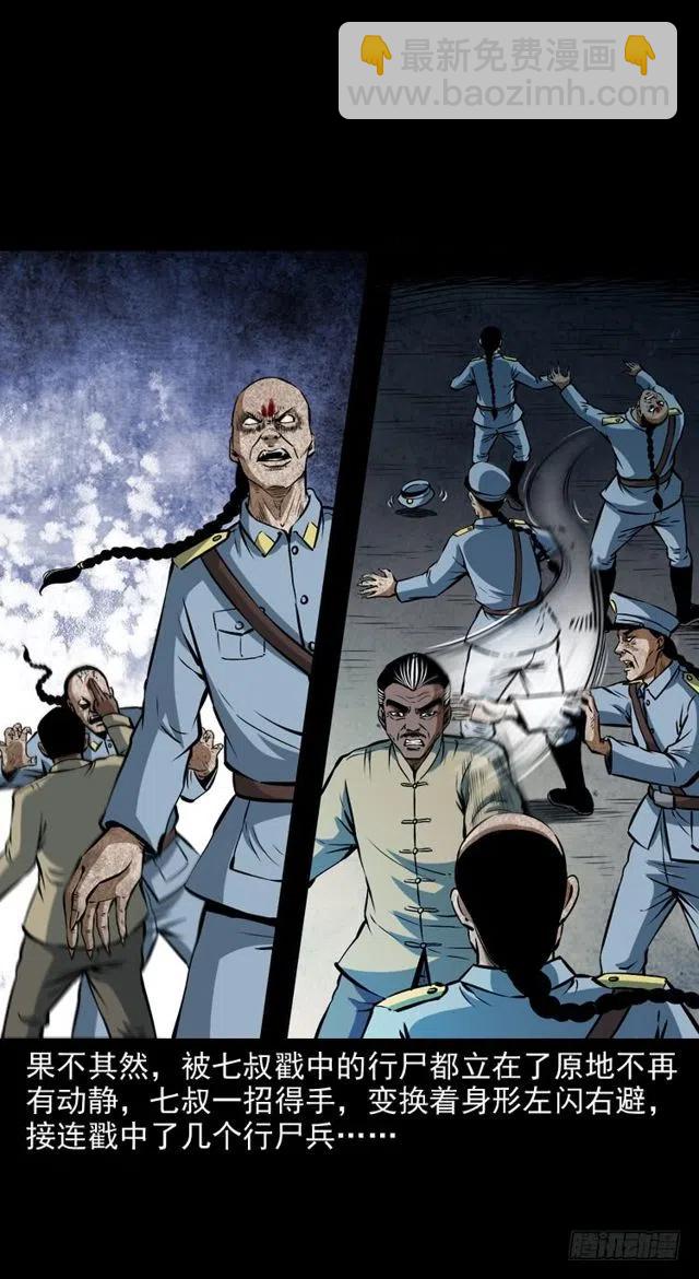 二十六话 鬼帅(1/2)-第26话