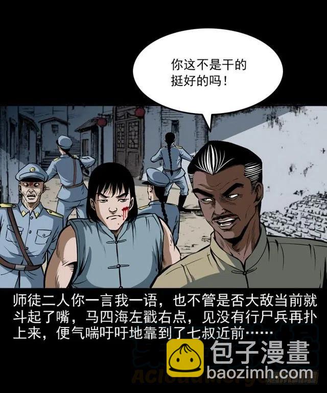 二十六话 鬼帅(1/2)-第26话