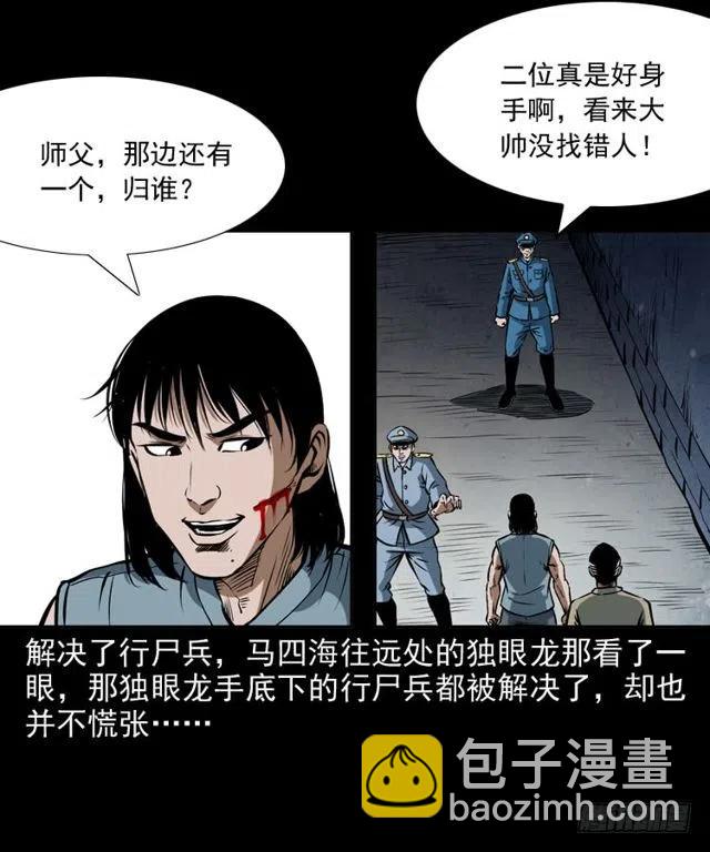 二十六话 鬼帅(1/2)-第26话