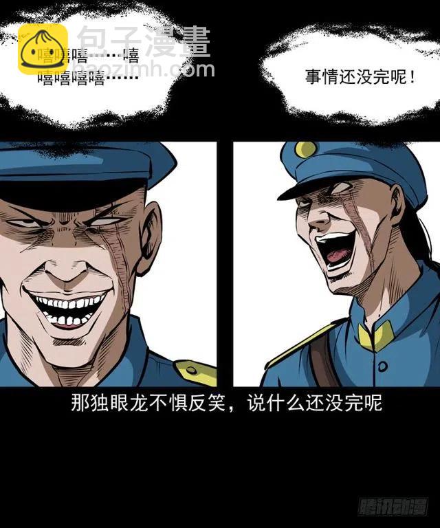 二十六话 鬼帅(1/2)-第26话