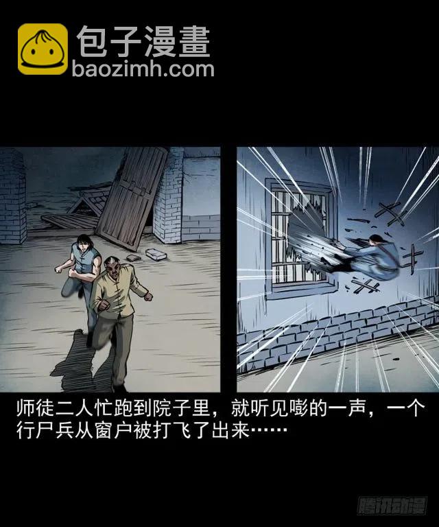 二十六话 鬼帅(1/2)-第26话