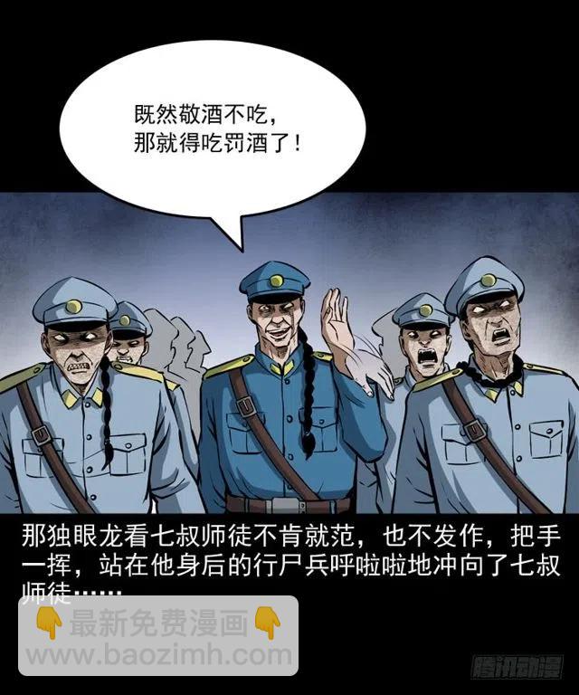 二十六话 鬼帅(1/2)-第26话