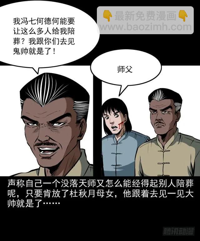 二十六话 鬼帅(1/2)-第26话