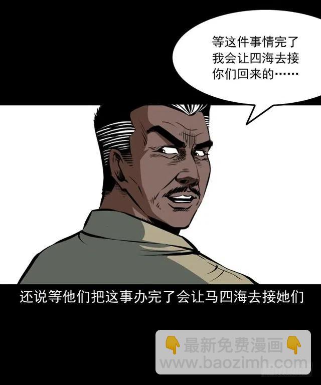 二十六话 鬼帅(1/2)-第26话