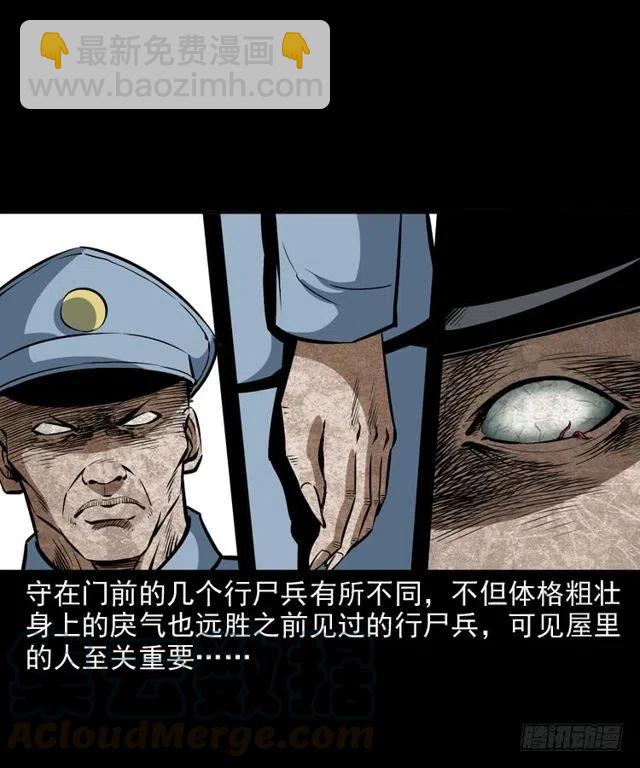 二十六话 鬼帅(1/2)-第26话