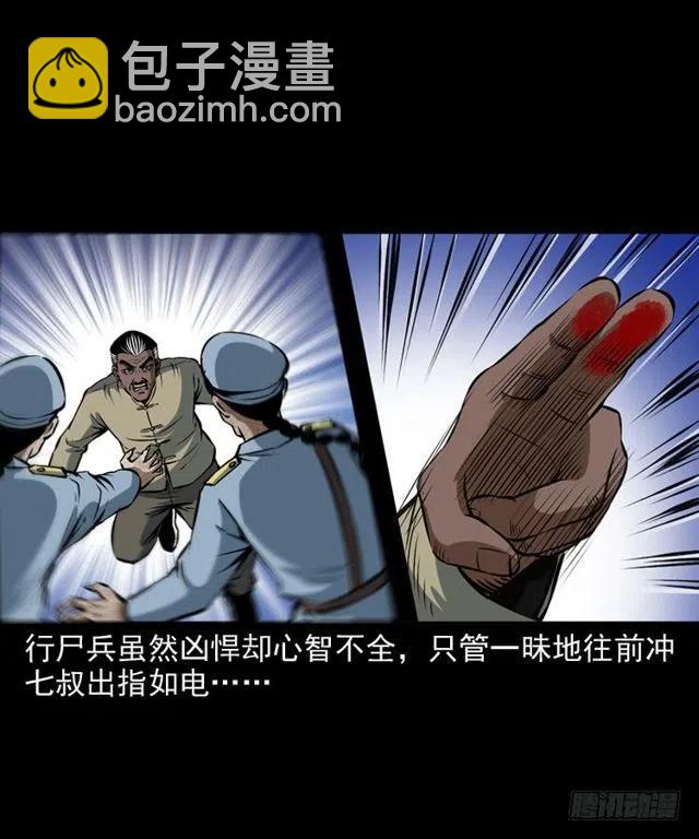 二十六话 鬼帅(1/2)-第26话