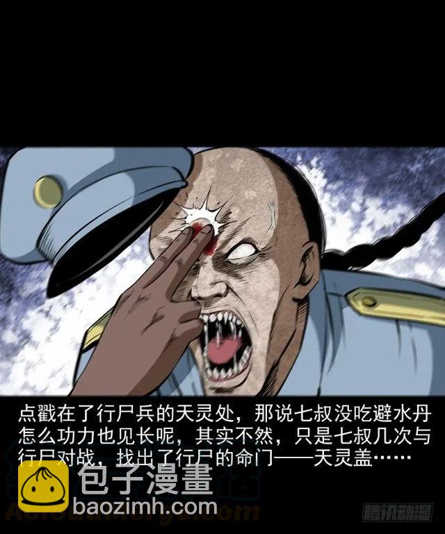 二十六话 鬼帅(1/2)-第26话