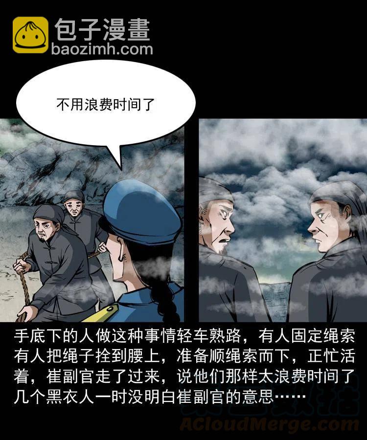 末代天師（伏魔衛道） - 二十八話 斷魂橋(1/2) - 5