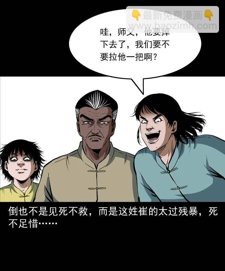 二十八话 断魂桥(1/2)-第28话