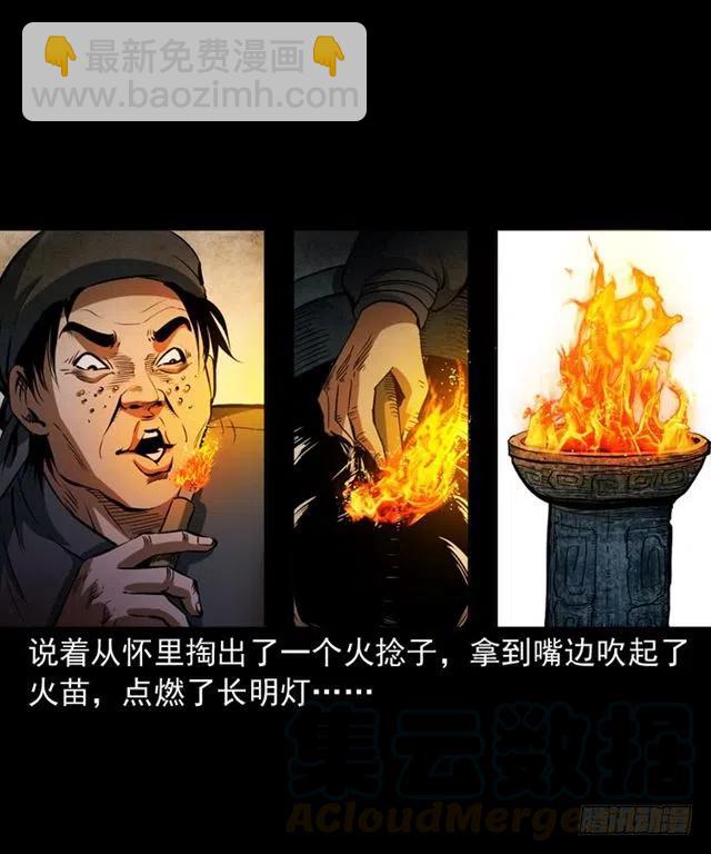 三十话 尸仙(1/2)-第30话