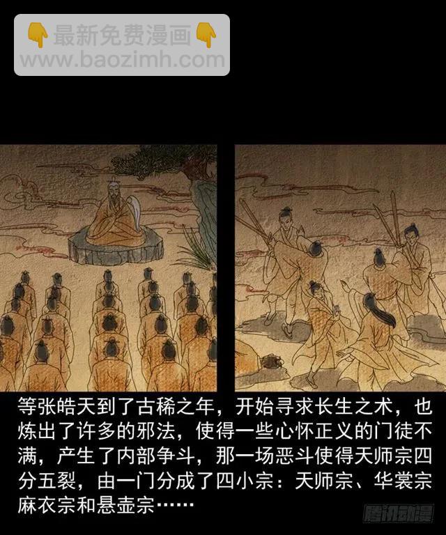 三十话 尸仙(1/2)-第30话