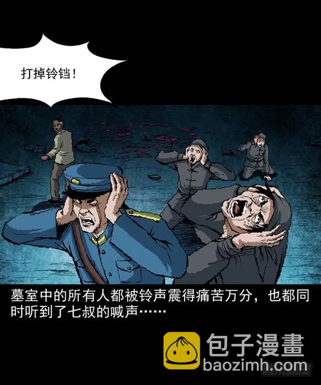 三十话 尸仙(1/2)-第30话