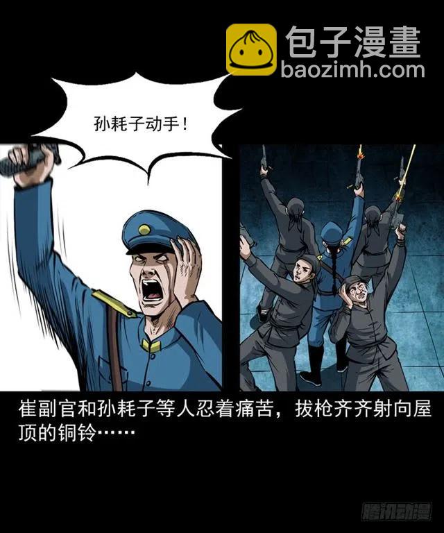 三十话 尸仙(1/2)-第30话