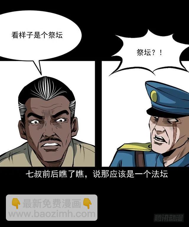 三十话 尸仙(1/2)-第30话