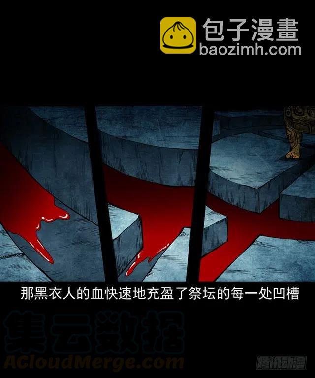 三十话 尸仙(1/2)-第30话