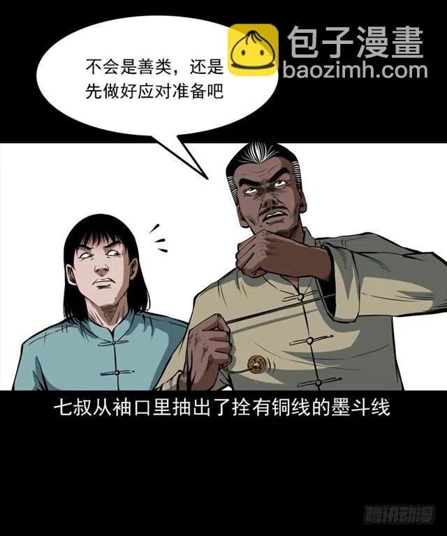 三十话 尸仙(1/2)-第30话