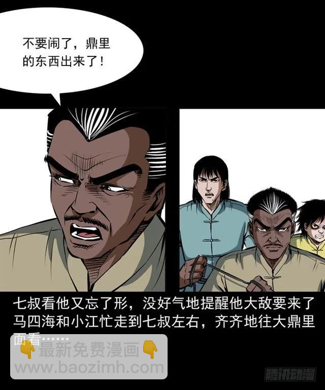 三十话 尸仙(1/2)-第30话