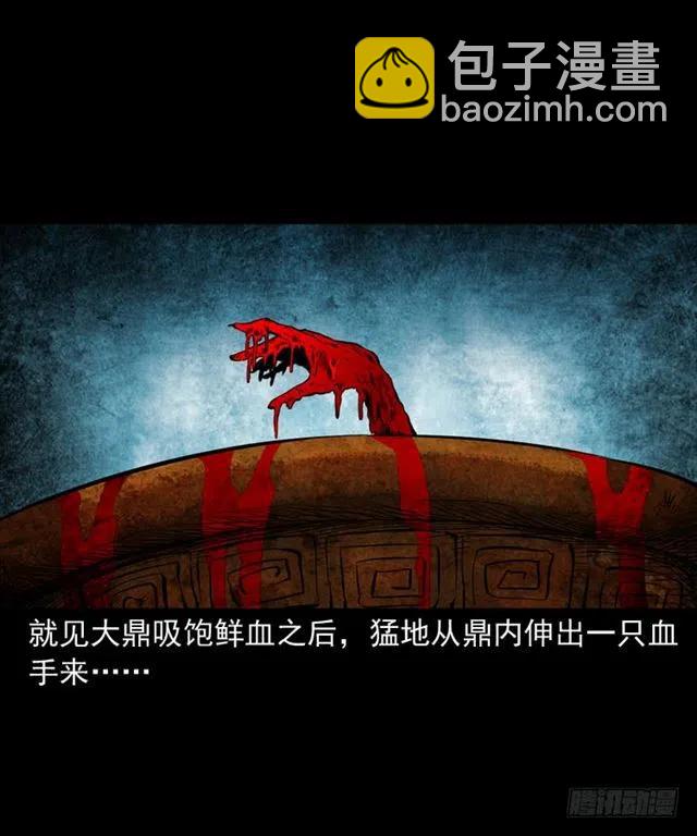 三十话 尸仙(1/2)-第30话