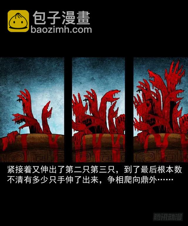 三十话 尸仙(1/2)-第30话