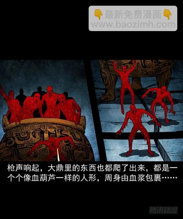 三十话 尸仙(1/2)-第30话