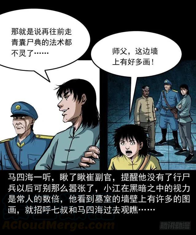 三十话 尸仙(1/2)-第30话