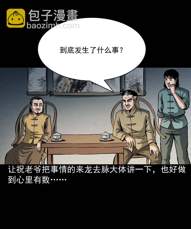 第四话 僵尸小子（上）(1/2)-第4话