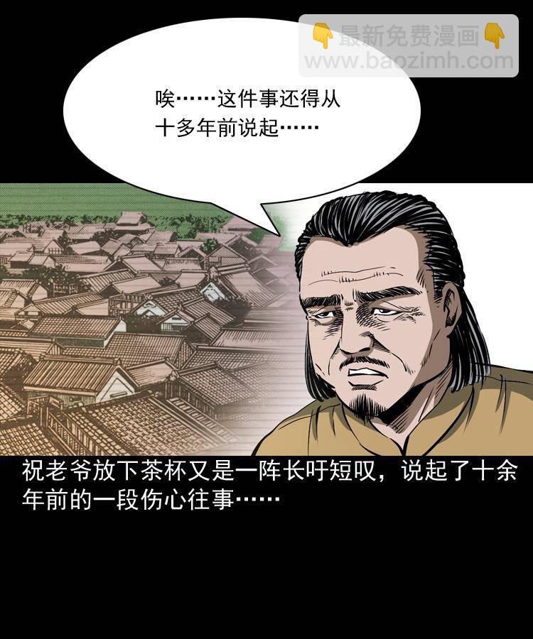 第四话 僵尸小子（上）(1/2)-第4话