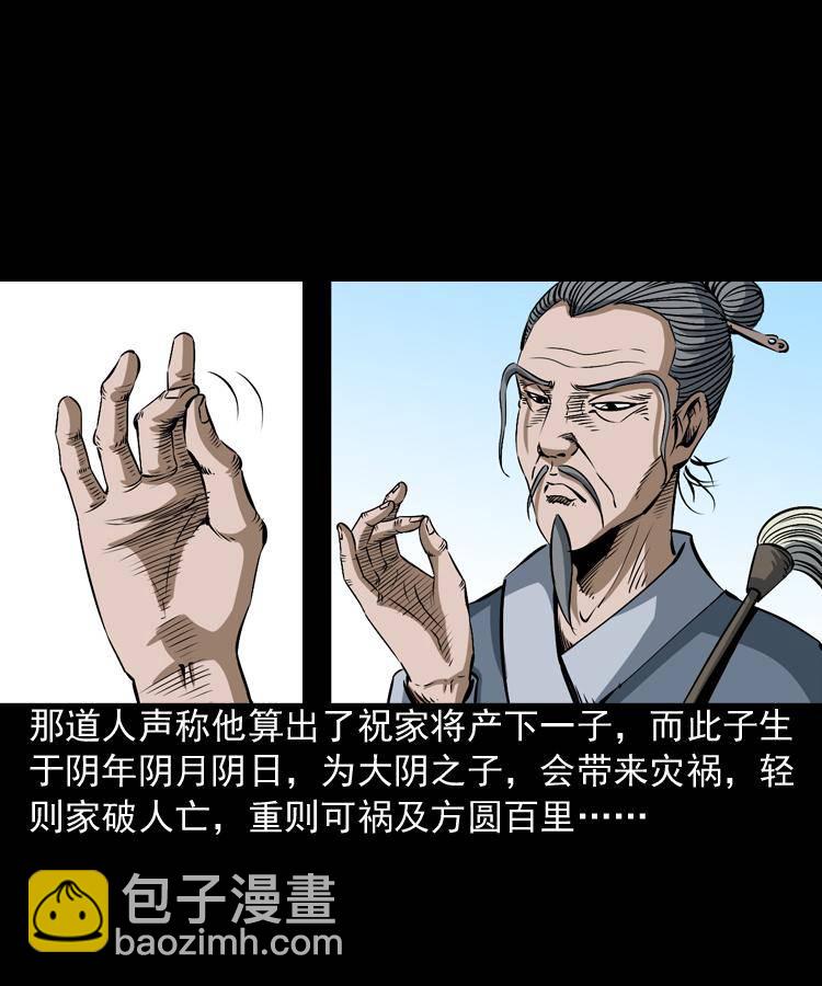 第四话 僵尸小子（上）(1/2)-第4话