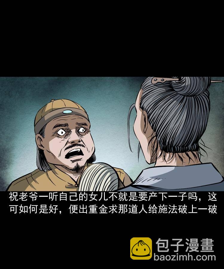 第四话 僵尸小子（上）(1/2)-第4话